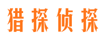 新北侦探公司